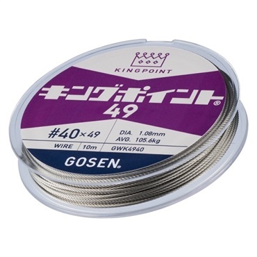 キングポイント49　10m